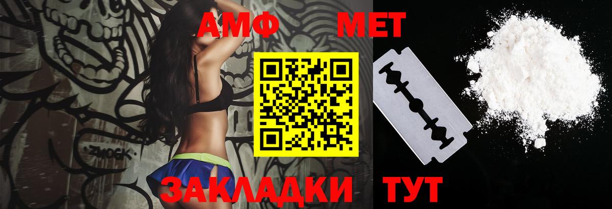АМФЕТАМИН 98% Еманжелинск