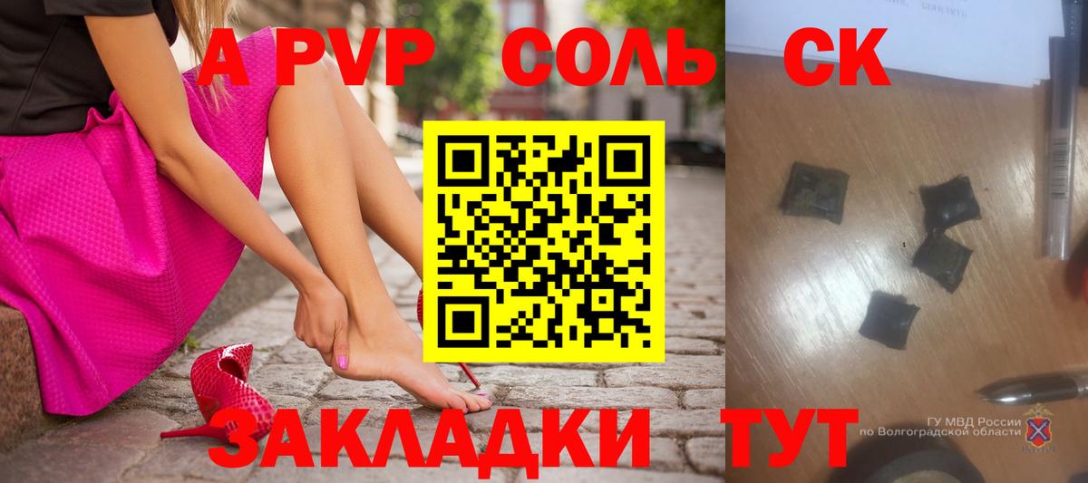 А ПВП мука  Вход с VPN  A-PVP Соль  Альфа ПВП  Alfa_PVP крисы CK  Еманжелинск 