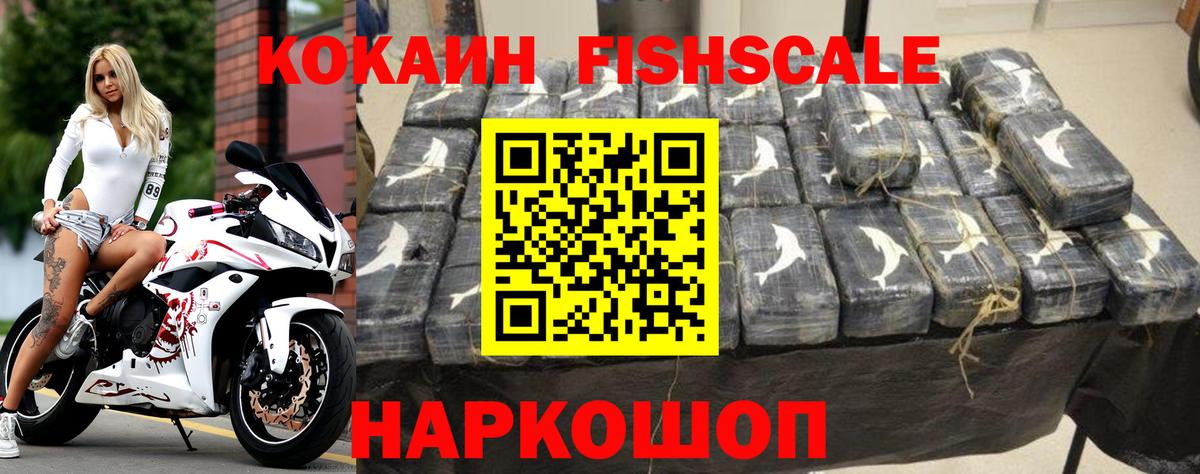 Кокаин Колумбийский Еманжелинск