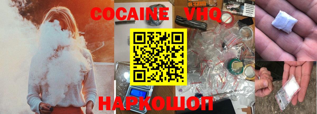 Еманжелинск  COCAIN Fish Scale  Вход с VPN 