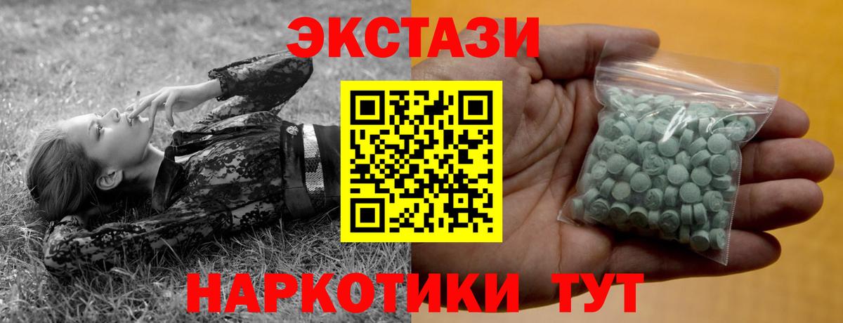 Ecstasy MDMA  ЭКСТАЗИ  Еманжелинск  Вход с VPN 