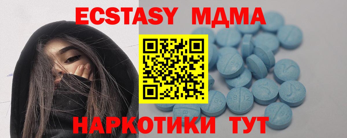 Экстази mix Еманжелинск