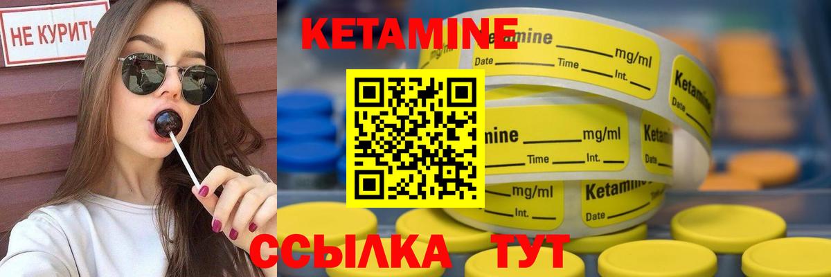 КЕТАМИН ketamine  Вход с VPN  omg   Еманжелинск 