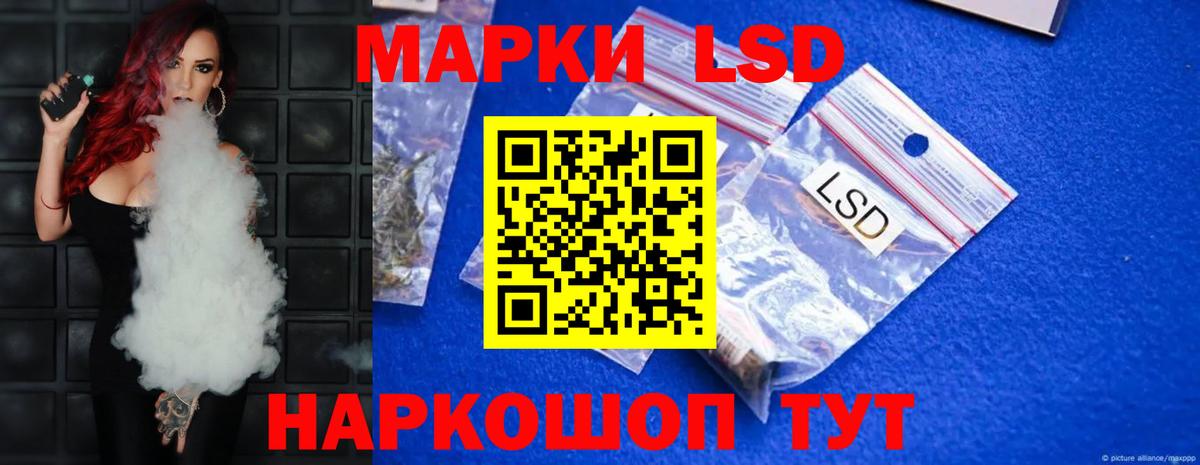LSD-25 экстази ecstasy  LSD-25 экстази кислота  ЛСД экстази  Еманжелинск  Вход с VPN 