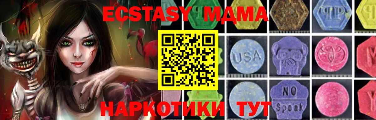 MDMA молли  МДМА кристаллы  Еманжелинск  Вход с VPN 