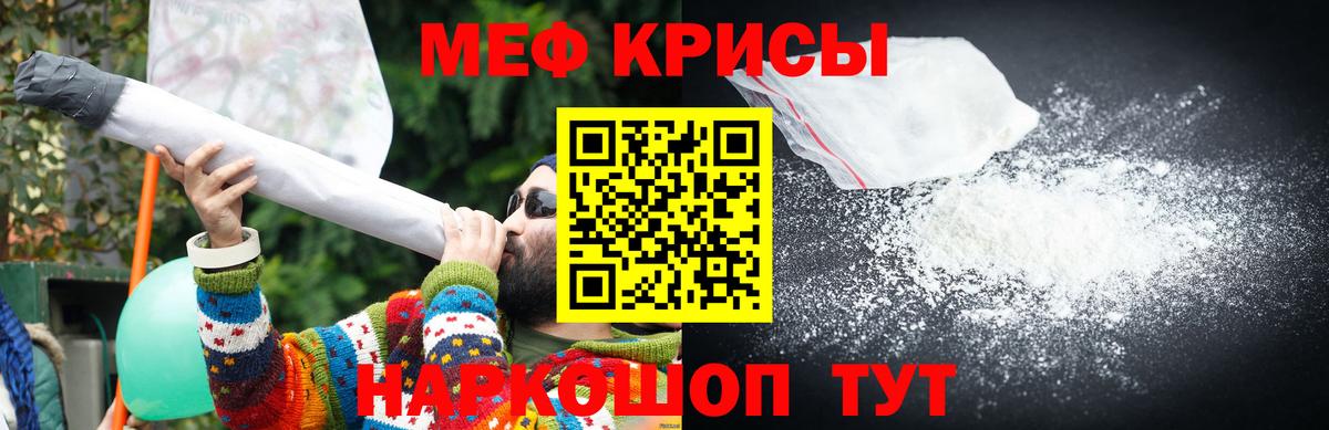 Меф мука Еманжелинск