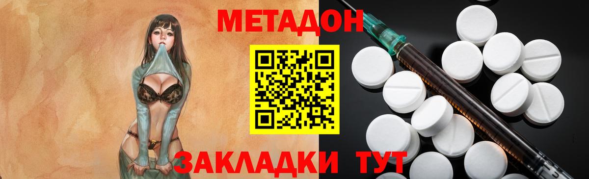 Метадон белоснежный  Вход с VPN  Еманжелинск  МЕТАДОН мёд 
