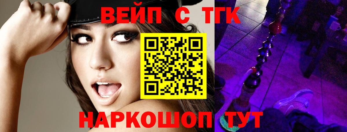 Дистиллят ТГК THC oil Еманжелинск