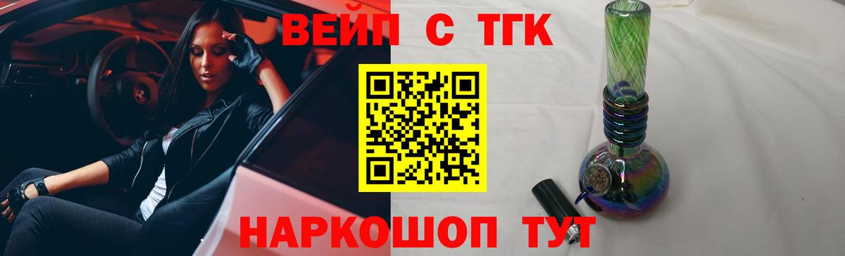Дистиллят ТГК вейп  ТГК вейп  Еманжелинск  Вход с VPN 