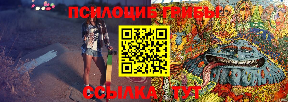 Галлюциногенные грибы ЛСД Еманжелинск